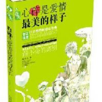 痴梦人