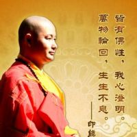 印能法师