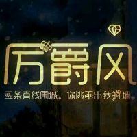 厉爵风