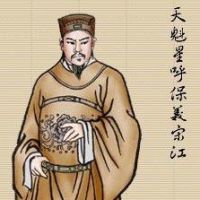宋江的经典台词