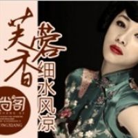 夏木七的名言