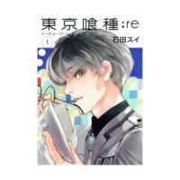 石田スイ