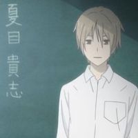 夏目贵志的经典台词