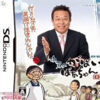 岛田洋七