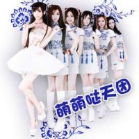 萌萌哒天团的歌词