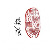 绿痕