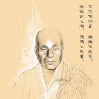 禅宗六祖慧能大师