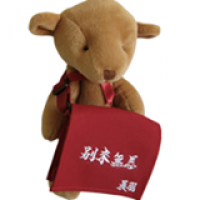 晨羽的经典台词