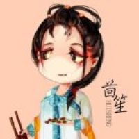茴笙