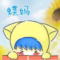 蝶之灵