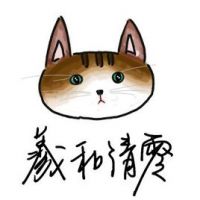 羲和清零
