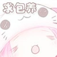 宝贝娜娜