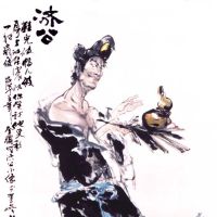 济公的诗词