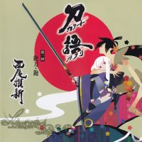 西尾维新