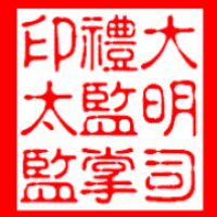 殿前欢
