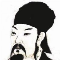 金圣叹