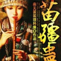 南无袈裟理科佛