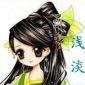 浅淡语
