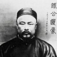 刘鹗