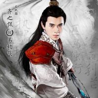 齐之侃的经典台词