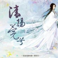 清莞的歌词