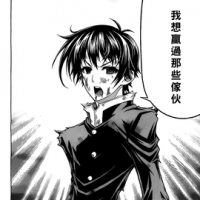 球磨川禊