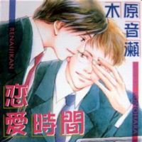 木原音濑