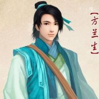 方兰生