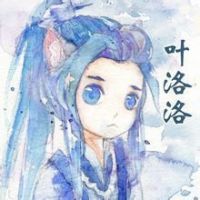 叶洛洛的歌词