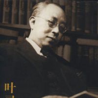 叶灵凤