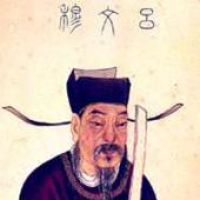 吕蒙正的诗词