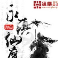 知白