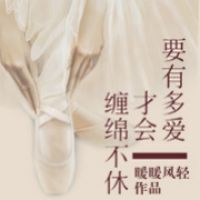 暖暖风轻的名言