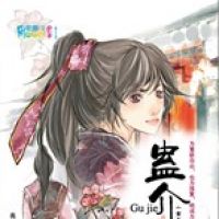 黑颜