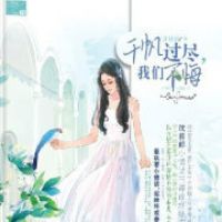 沈暮蝉