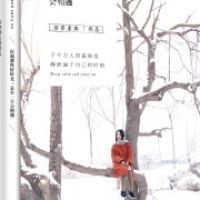 慕容素衣