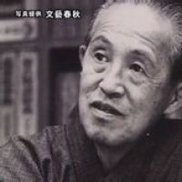 井上靖的名言