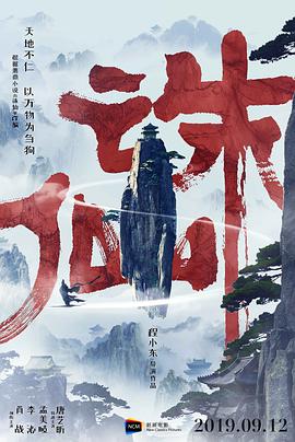 《诛仙Ⅰ》