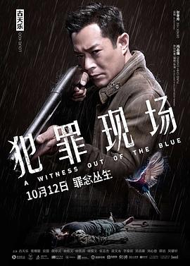 《犯罪现场》