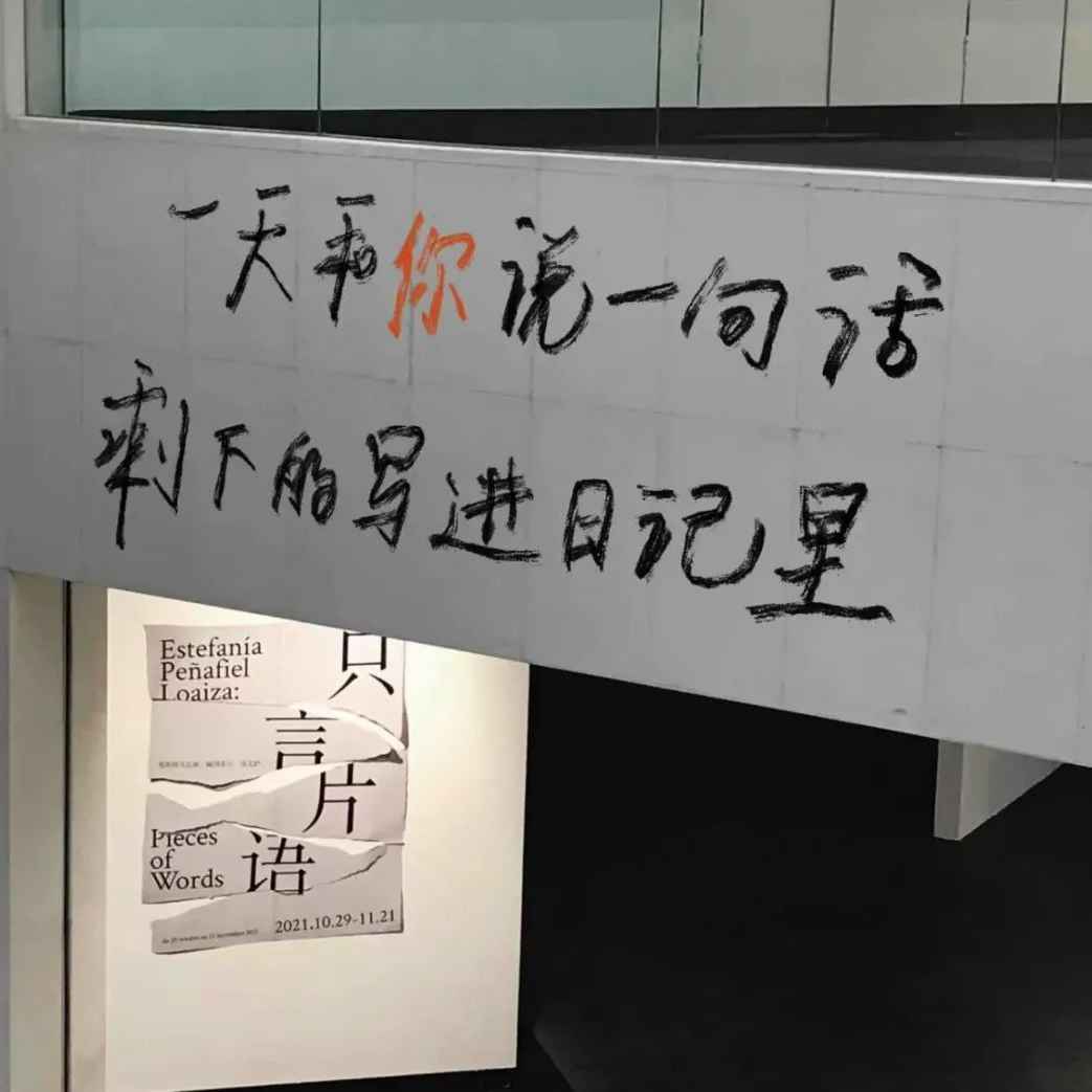 散落在街头的诗歌