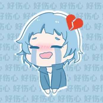 深夜emo时刻