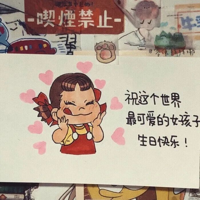 花式生日祝福