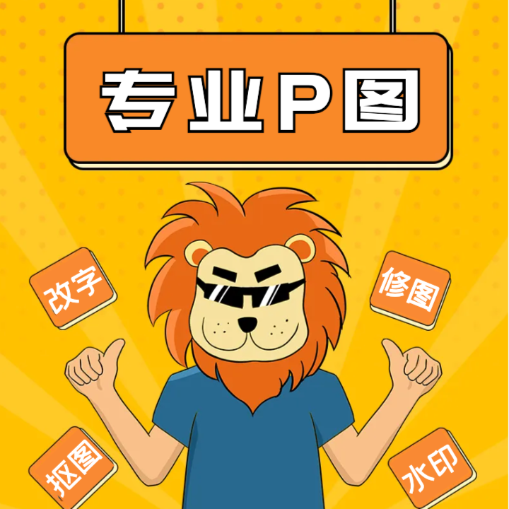 废片拯救