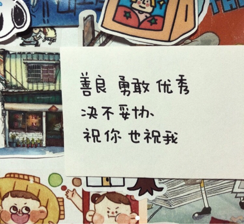 让你坚持下去的句子