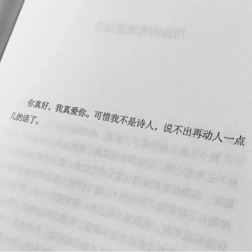 我还是很喜欢你