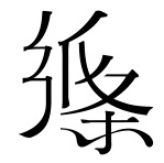 作文纸条