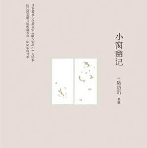 陆绍珩