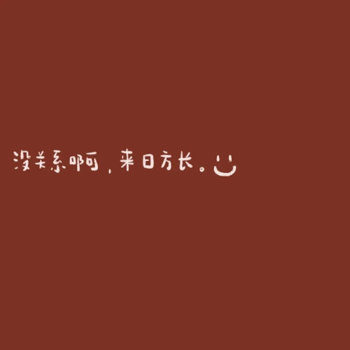 励志鸡汤句子