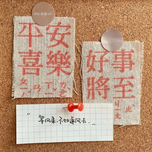 除夕快乐