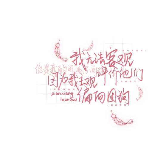 #团狗